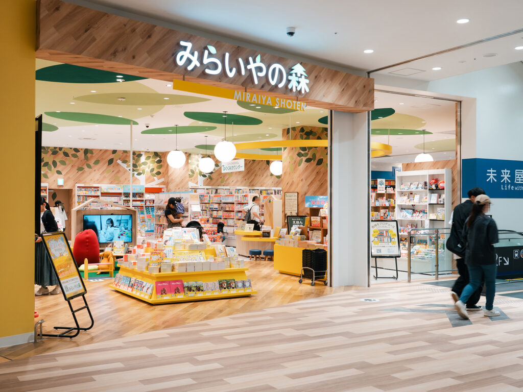 未来屋書店名取店にあるみらいやの森