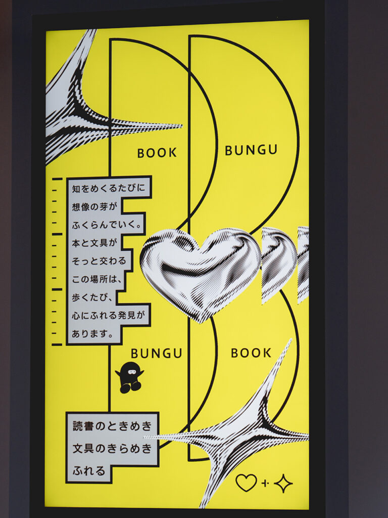 BUNGUU名取店にて放映されているサイネージ