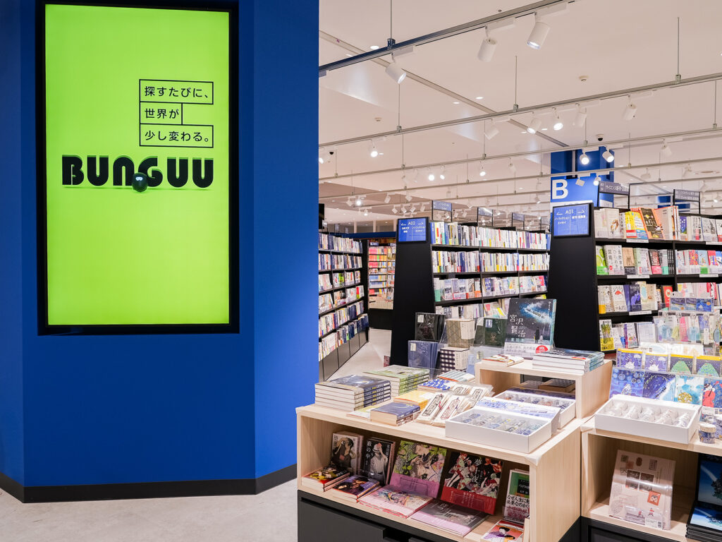 BUNGUU名取店内にて放映されているサイネージ。「探すたびに、世界が少し変わる。」というテーマ