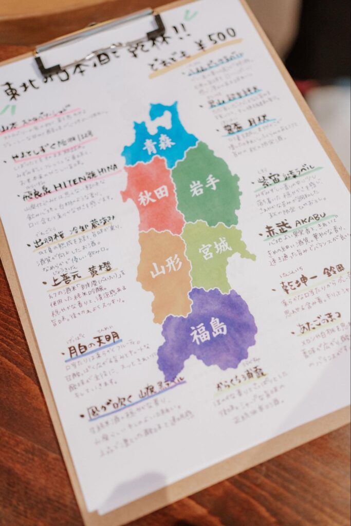 東北各地のお酒も大集合！