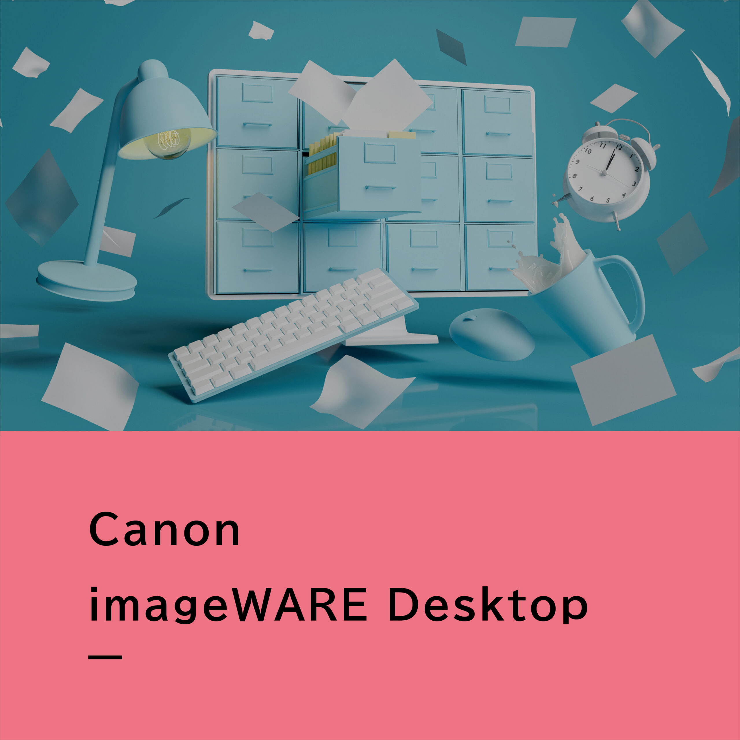 【商品紹介】Canon imageWARE Desktop／生産性向上とコスト削減！ドキュメントツールをもっと効率よく。