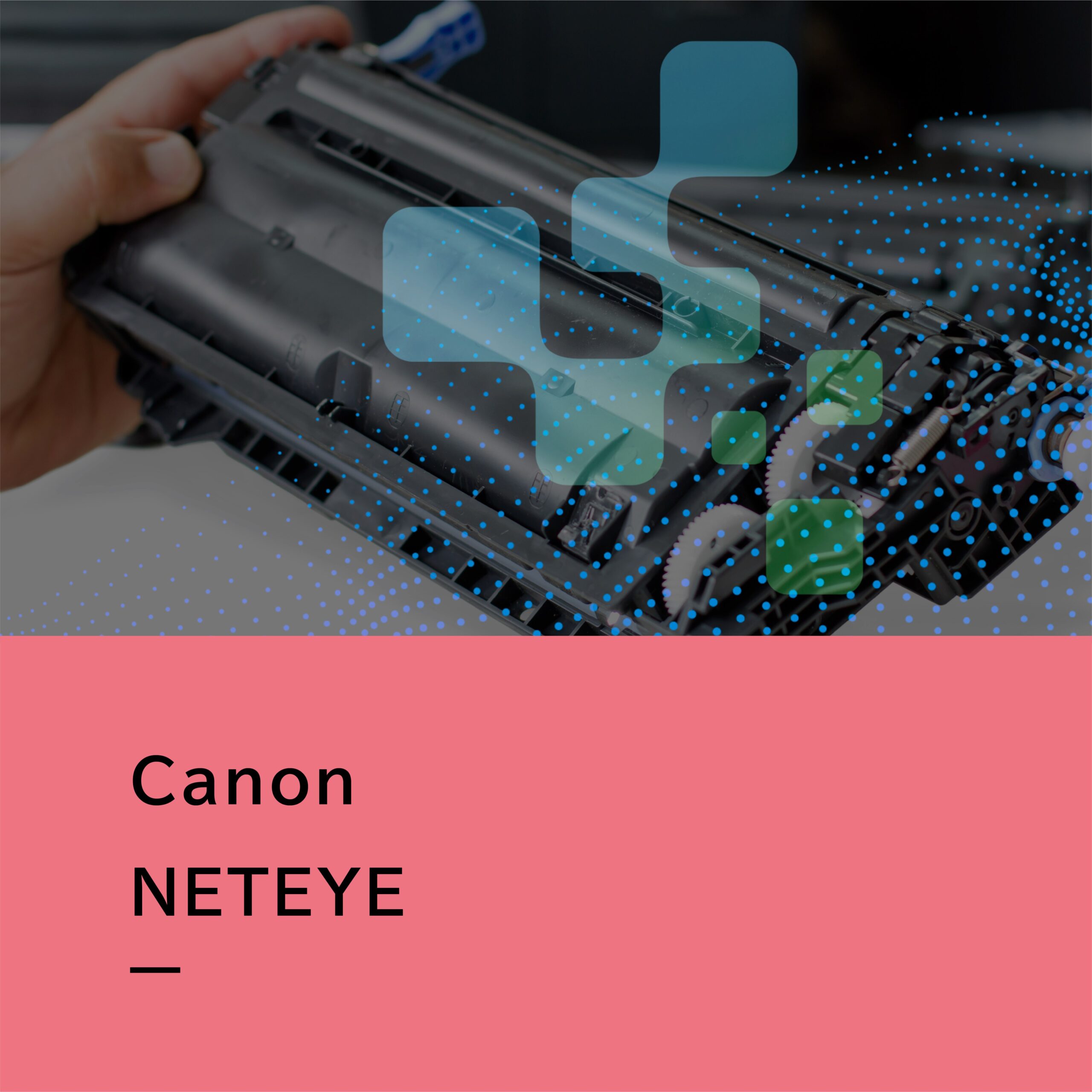 【サービス紹介】Canon NETEYE／プリンター管理・メンテナンス業務の軽減に。