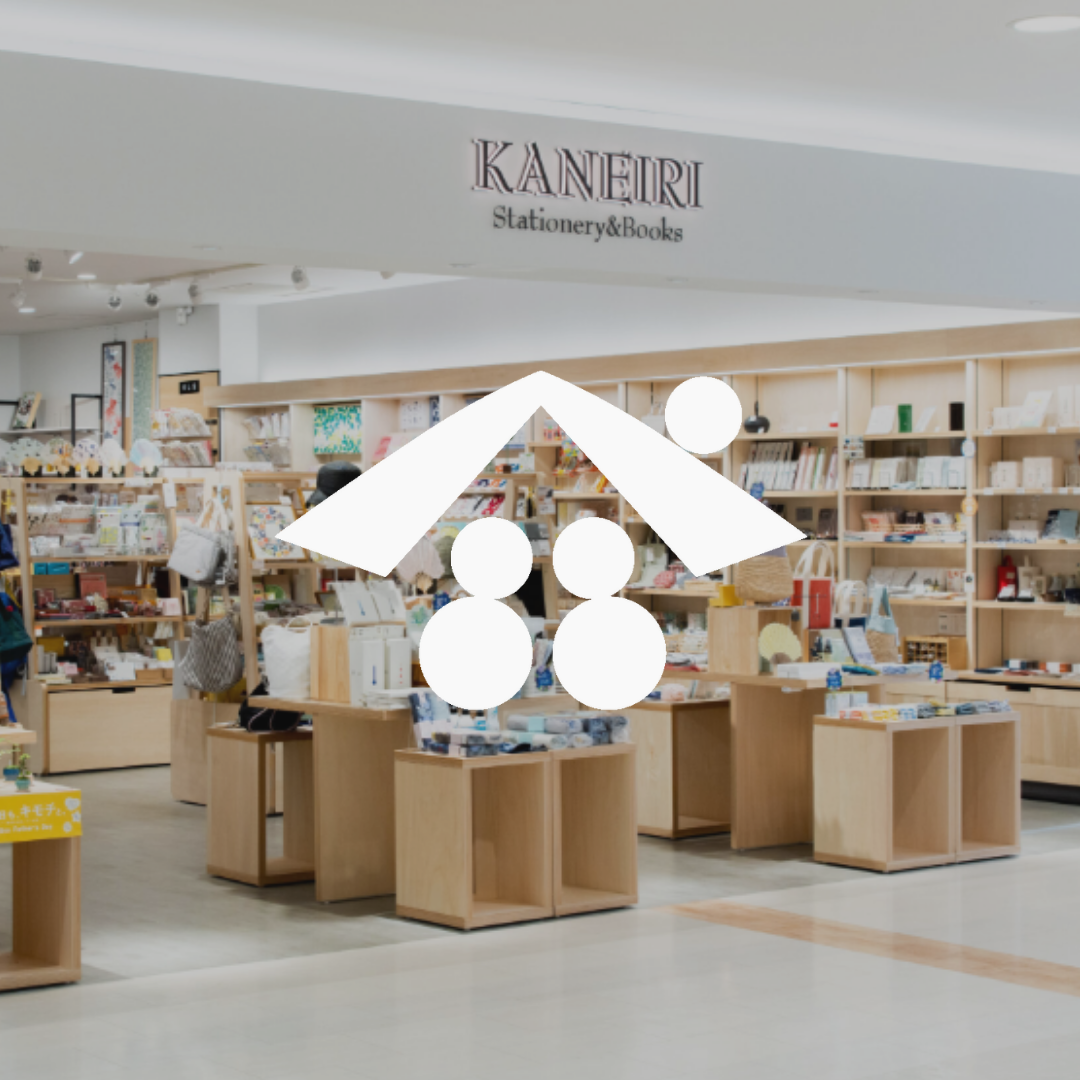 【カネイリ下田店】電話番号変更のお知らせ