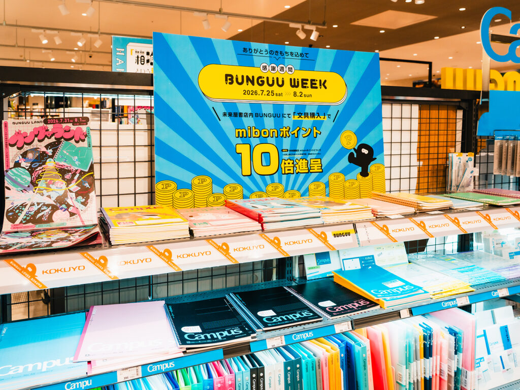 BUNGUUで開催されたブングーウィーク