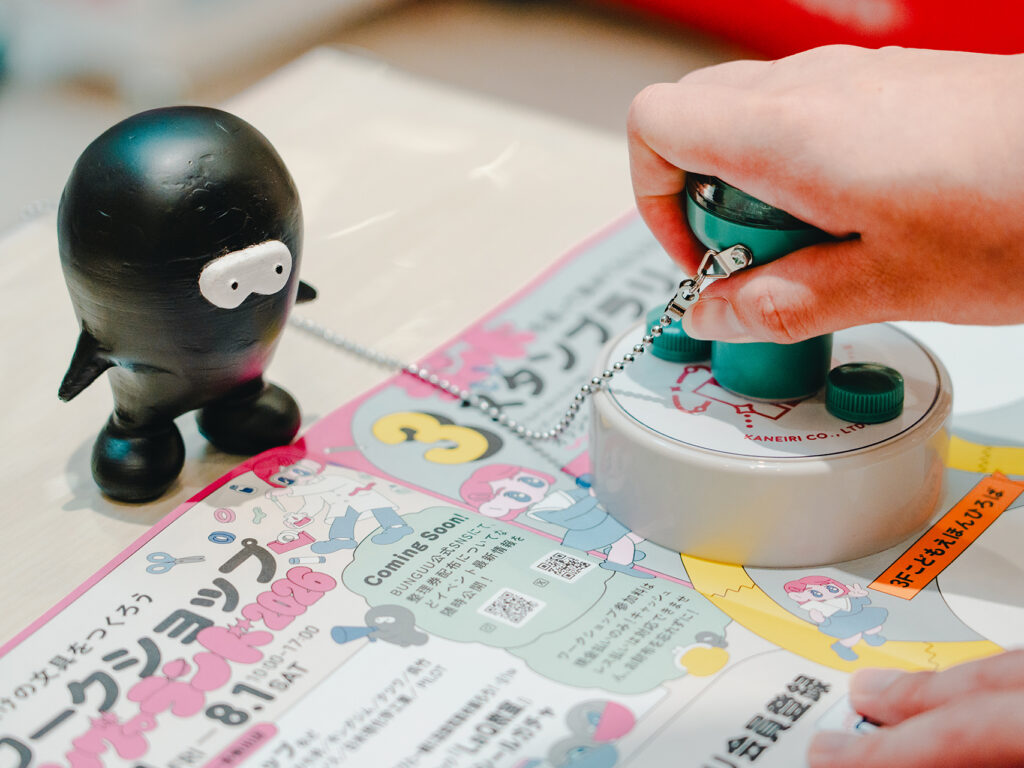 ブングーランド2026スタンプラリー1